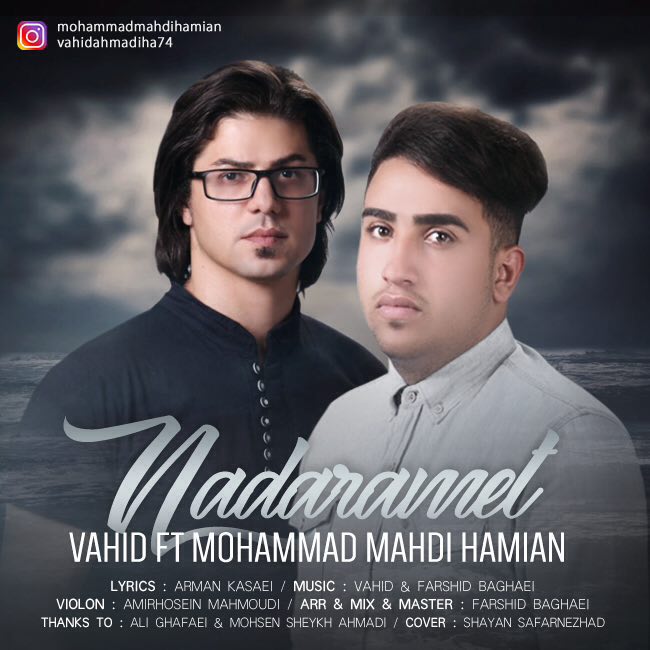 دانلود آهنگ ندارمت